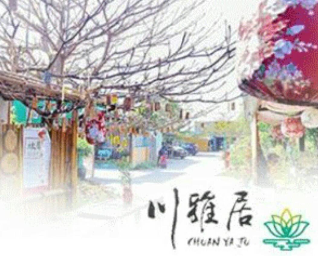 Chuan Ya Ju Homestay Qishan Ngoại thất bức ảnh